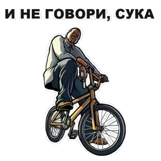 😔 d683b157 Big Smoke Grand Theft Auto: San Andreas И НЕ ГОВОРИ, СУКА Spiel, Fahrrad, Schimpfwort, сука, GTA, Big Smoke telegram sticker