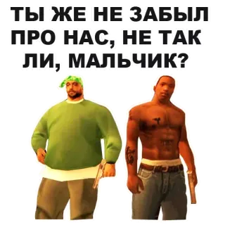 ⭐️ 64b4ef36 ТЫ ЖЕ НЕ ЗАБЫЛ ПРО НАС, НЕ ТАК ЛИ, МАЛЬЧИК? GTA, Grand Theft Auto, Waffe, Gewalt, Mann, Männer, Spiel, Waffen whatsapp sticker