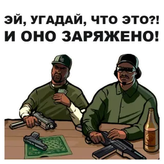 🌙 73611681 Grand Theft Auto: San Andreas Эй, угадай, что это?! И оно заряжено! GTA, Grand Theft Auto, San Andreas, Videospiel, Gang, Waffe, Pistole whatsapp sticker