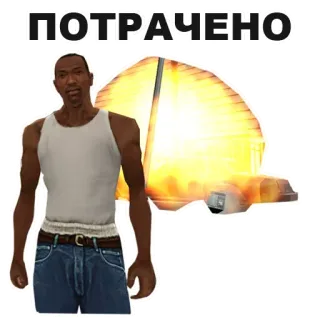 San Andreas @stickersb2b telegram stickers