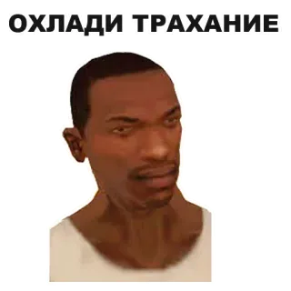 San Andreas @stickersb2b telegram stickers