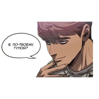 🤔 387ccea9 Я, по-твоему, тупой? 캐릭터, 만화, 말풍선, 러시아어 whatsapp sticker
