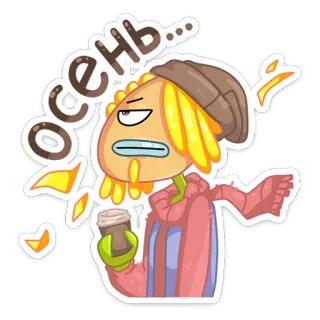 🍁 2fa9d2bd осень... automne, café, humeur, mignon, saison, météo telegram sticker