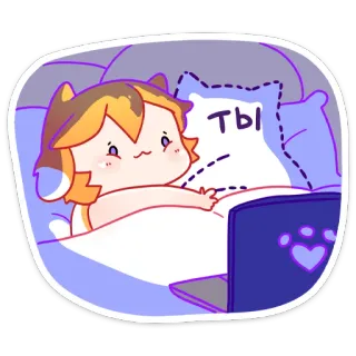 😣 0385a43a Ты Dessin animé, Chat, Lit, Mignon, Ordinateur, Coeur telegram sticker