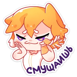 ☺️ 201ae41b Смущаишь mignon, animé, gêné, autocollant, rougir telegram sticker