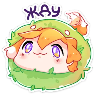 🥺 dc01db19 ЖАУ mignon, dessin animé, animé, autocollant, personnage telegram sticker