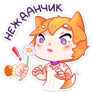 💐 e968b993 НЕЖДААНЧИК animé, fleur, surpris, mignon, personnage telegram sticker