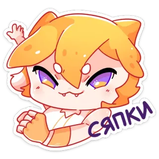 🤝 fb7b73fe СЯПКИ dessin animé, orange, créature, mignon, autocollant telegram sticker
