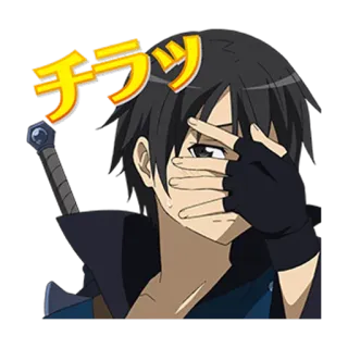 😉 008d4719 Kirito Sword Art Online チラッ อนิเมะ, ดาบ, คิริโตะ, ซอร์ดอาร์ตออนไลน์, ตัวละคร telegram sticker