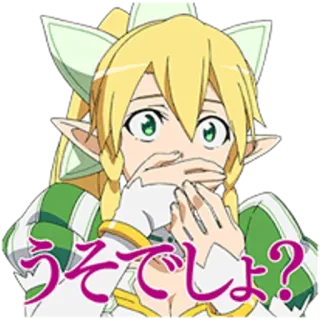 😨 7a6dbd5c Leafa Sword Art Online うそでしょ？ Anime, SAO, geschockt, Leafa, Elf telegram sticker