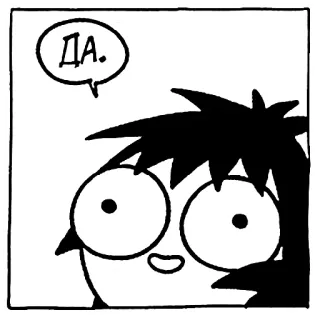 😀 8e111b11 ДА. Fumetto, Russo, Espressione, Cartone animato, Fumetto, Sì telegram sticker