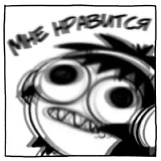 🎧 c6b3391d МНЕ НРАВИТСЯ Cartone animato, Cuffie, Divertente, Meme telegram sticker