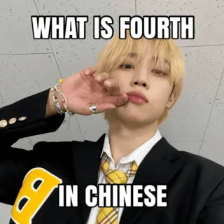 4️⃣ ba65e6f3 WHAT IS FOURTH IN CHINESE ミーム, テキスト, 質問, 翻訳, 中国語 telegram sticker