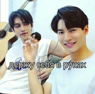 🤝 ea650556 держу себя в руках 밈, 러시아, 텍스트, 사람들, 인물 사진 telegram sticker
