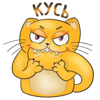 😈 050fc5f1 КУСЬ Katze, Tier, Cartoon, wütend, niedlich, Haustier whatsapp sticker