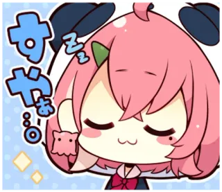 💤 003d060b すやすや cute, anime, sleeping, pink, chibi, kawaii, cartoon whatsapp sticker