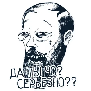 🙃 95c4453e ДА ТЫ ЧО? СЕРЬЕЗНО?? khuôn mặt, hoạt hình, nga, meme, biểu cảm, nghiêm túc telegram sticker