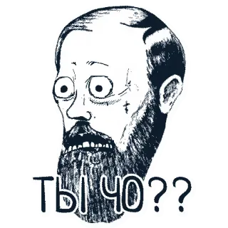 😨 eeb53756 ТЫ ЧО??? người đàn ông, sốc, người Nga, râu, câu hỏi telegram sticker