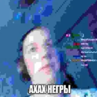 👍 e7bd0cbd АХАХ НЕГРЫ หยาบคาย, คำดูถูก, การเหยียดเชื้อชาติ whatsapp sticker