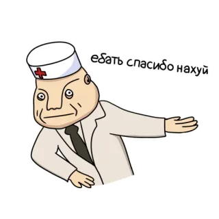 🙏 75cc9e82 ебать спасибо нахуй docteur, dessin animé, médical, offensant telegram sticker