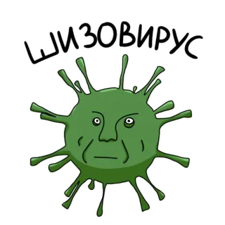 🦠 8da86a9d ШИЗОВИРУС virus, dessin animé, vert, schizo, offensant telegram sticker