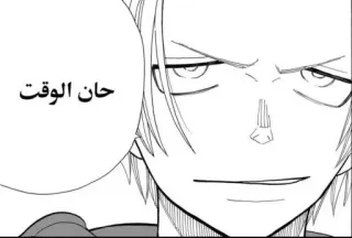 🈚 b8e0df04 حان الوقت Anime, Manga, Arabischer Text, Ernster Gesichtsausdruck telegram sticker