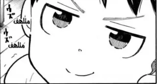 🎀 dfc26014 منلهف Anime, Manga, Selbstgefällig, Überhebliches Gesicht, Arabischer Text telegram sticker