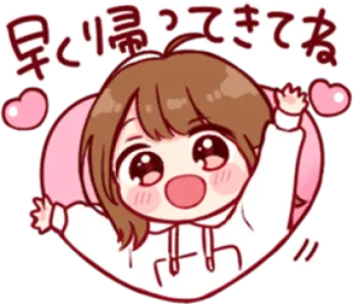 🏄‍♀ 43f9cb0d 早く帰ってきてね Anime, Dễ thương, Cô gái, Trái tim, Lời chào telegram sticker