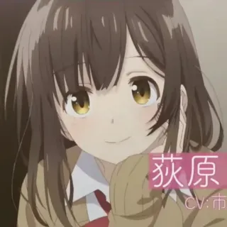 🎭 9ee48b1c 荻原
CV:市 애니메이션, 소녀, 만화, 귀여운, 초상화 telegram sticker