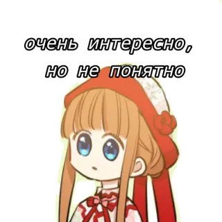❔ 1503dddb очень интересно, но не понятно cartoon, girl, russian, interesting, not clear telegram sticker