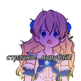 😨 350392b5 страшно! вырубай! anime, cartoon, scared, fearful, russian telegram sticker