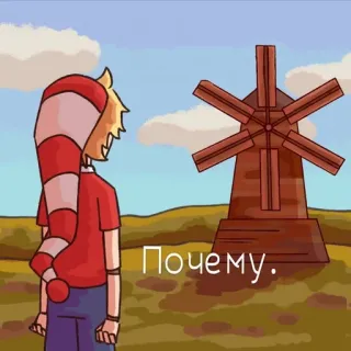 ☁️ eaee6005 Почему. 卡通, 风车, 红色, 动漫 whatsapp sticker