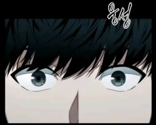 👀 3d67ba2d 웅성 eyes, manhwa, face, close-up whatsapp sticker