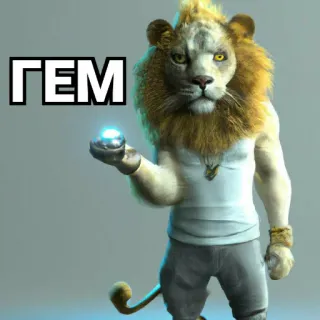 💎 69b0190a ГЕМ лев, антропоморфный, мультфильм, самоцвет, цифровое искусство, персонаж telegram sticker