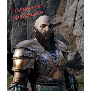 😡 1f357ad0 Kratos God of War Ты мне не нравишься. Kratos, God of War, Video Game, Character, Russian telegram sticker