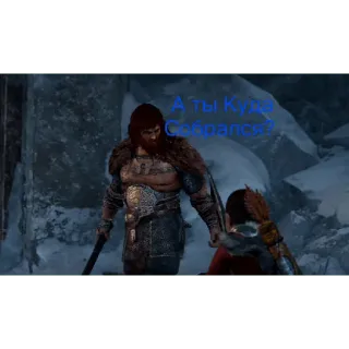 🔨 3e3e8c27 Kratos God of War А ты куда собрался? Kratos, God of War, game, video game telegram sticker