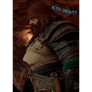 🤐 64a36e36 Кто звал? telegram sticker