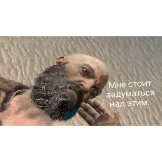 🤔 845315c0 Мне стоит задуматься над этим. man, thinking, serious, beard, russian text telegram sticker