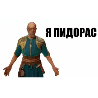 🥸 9f26e04c Я ПИДОРАС telegram sticker