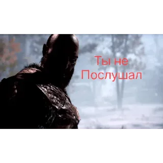 ✊ cd4c52e2 Ты не Послушал telegram sticker