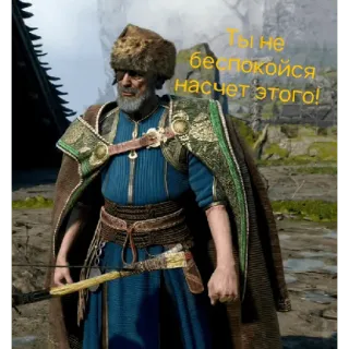 Скандинавский ГАДАВАР whatsapp stickers