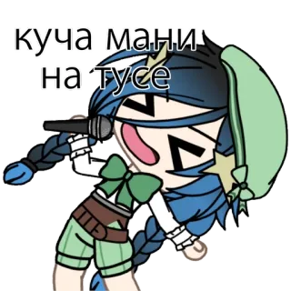 😍 62abb399 куча мани на тусе อนิเมะ, การ์ตูน, ไมโครโฟน, ตัวละคร, เพลง telegram sticker