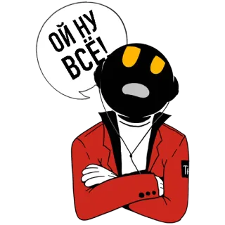 🙄 e7245485 Ой! Ну всё! personaje, expresión, idioma ruso telegram sticker