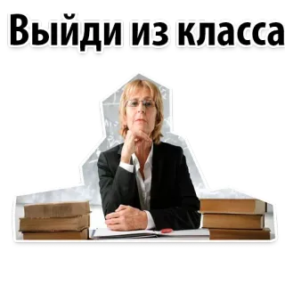 👈 8103b61a Выйди из класса guru, wanita, buku, kelas, pendidikan telegram sticker