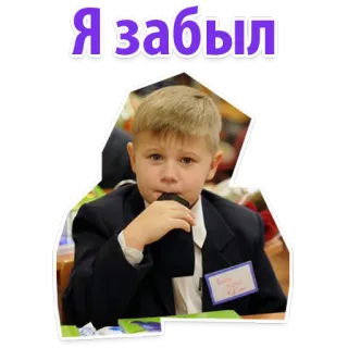 😭 ce4b5c95 Я забыл anak, anak laki-laki, lupa, berpikir telegram sticker
