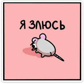 😡 02ec5d8b Я злюсь Maus, wütend, Cartoon, Sticker, Ausdruck, frustriert telegram sticker