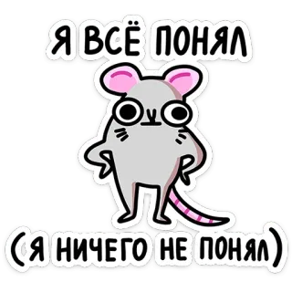 Школьный Крысюк | @Premium_Emojis_Telegram whatsapp stickers