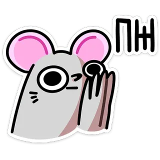 🙏 b83a2743 ПНХ Cartoon, Maus, Sticker, Russisch, Offensiv, Ausdruck, Illustration telegram sticker