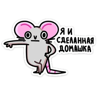 Школьный Крысюк | @Premium_Emojis_Telegram telegram stickers