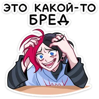 😕 87861052 ЭТО КАКОЙ-ТО БРЕД dessin animé, personne, expression, frustration, exaspération telegram sticker